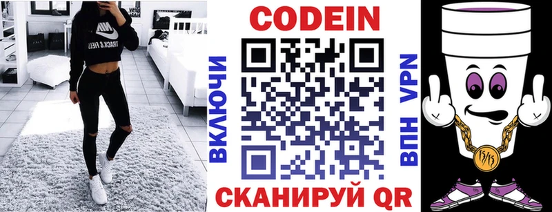 где найти   нарко площадка Telegram  Codein напиток Lean (лин)  Ирбит  KRAKEN маркетплейс 