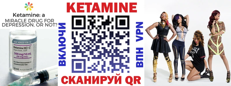 Кетамин VHQ  Ирбит 