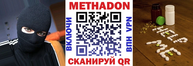 как найти наркотики  гидра ONION  МЕТАДОН methadone  Ирбит 