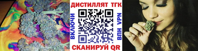 ТГК THC oil Ирбит